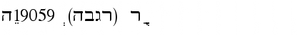 Hebr䩳ch (HEBGRI) Font