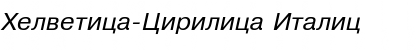 Helvetica-Cirilica Italic Font