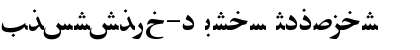 Download Khorshid-e Iran Font