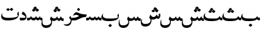 PersianLotosSSK Font