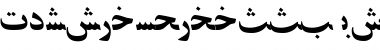 PersianZibaSSK Font