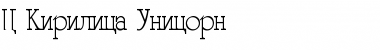 C_Kirilica_Unicorn Regular Font