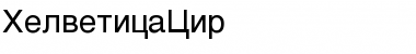 HelveticaCir Font