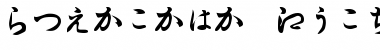 Hiragana Font