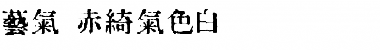 In_kanji Font