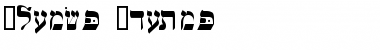 Israel Font