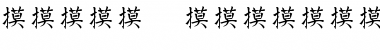 Kanji Special Font