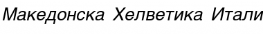 Makedonska Helvetika Italic