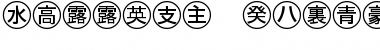 Bullets 4(Japanese) Font